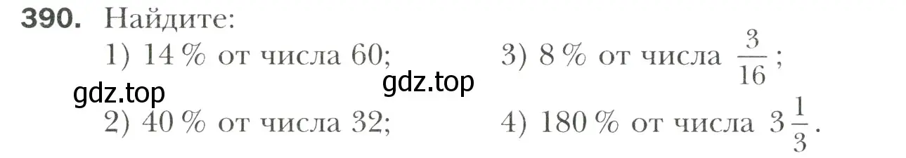 Условие номер 390 (страница 78) гдз по математике 6 класс Мерзляк, Полонский, учебник