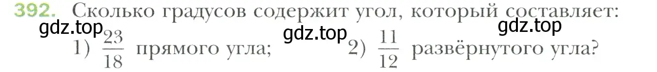 Условие номер 392 (страница 78) гдз по математике 6 класс Мерзляк, Полонский, учебник