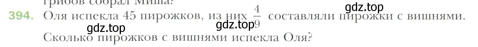 Условие номер 394 (страница 78) гдз по математике 6 класс Мерзляк, Полонский, учебник