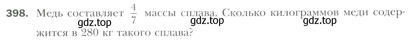 Условие номер 398 (страница 79) гдз по математике 6 класс Мерзляк, Полонский, учебник