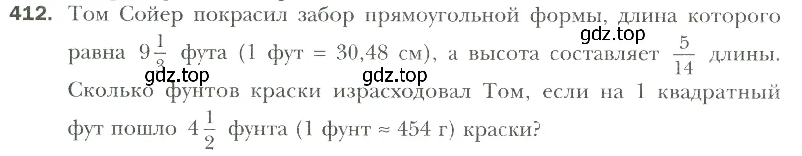 Условие номер 412 (страница 80) гдз по математике 6 класс Мерзляк, Полонский, учебник