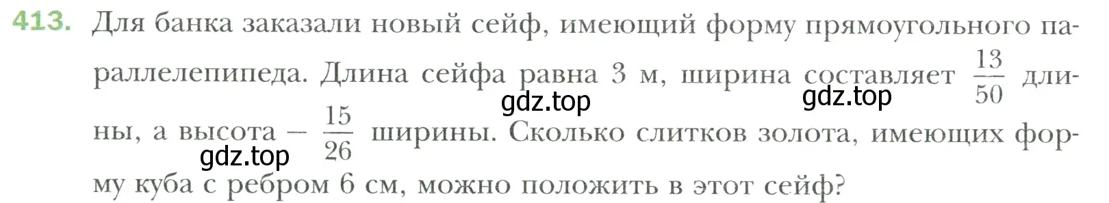 Условие номер 413 (страница 80) гдз по математике 6 класс Мерзляк, Полонский, учебник