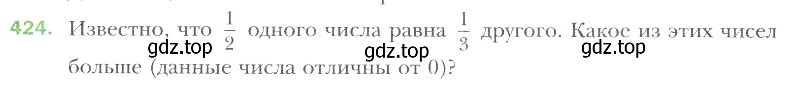 Условие номер 424 (страница 81) гдз по математике 6 класс Мерзляк, Полонский, учебник