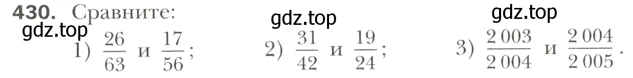 Условие номер 430 (страница 82) гдз по математике 6 класс Мерзляк, Полонский, учебник