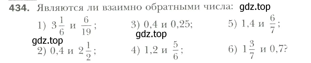 Условие номер 434 (страница 84) гдз по математике 6 класс Мерзляк, Полонский, учебник