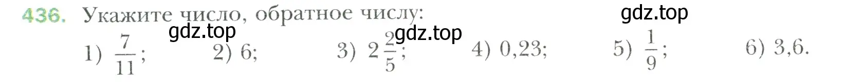 Условие номер 436 (страница 84) гдз по математике 6 класс Мерзляк, Полонский, учебник