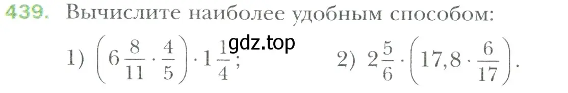 Условие номер 439 (страница 85) гдз по математике 6 класс Мерзляк, Полонский, учебник