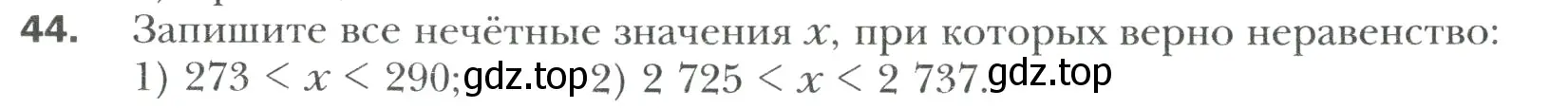 Условие номер 44 (страница 13) гдз по математике 6 класс Мерзляк, Полонский, учебник