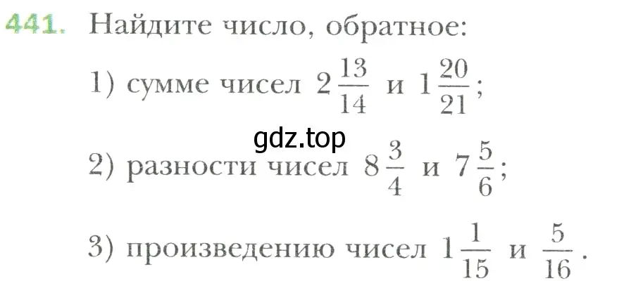 Условие номер 441 (страница 85) гдз по математике 6 класс Мерзляк, Полонский, учебник