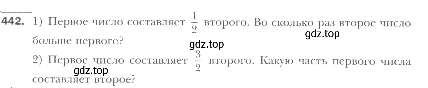 Условие номер 442 (страница 85) гдз по математике 6 класс Мерзляк, Полонский, учебник