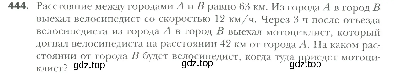 Условие номер 444 (страница 85) гдз по математике 6 класс Мерзляк, Полонский, учебник