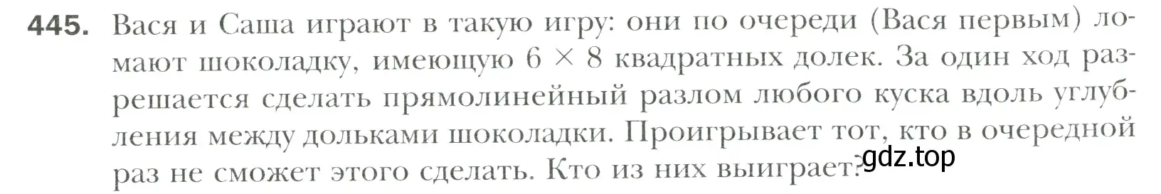 Условие номер 445 (страница 86) гдз по математике 6 класс Мерзляк, Полонский, учебник