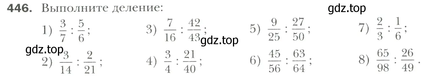 Условие номер 446 (страница 88) гдз по математике 6 класс Мерзляк, Полонский, учебник