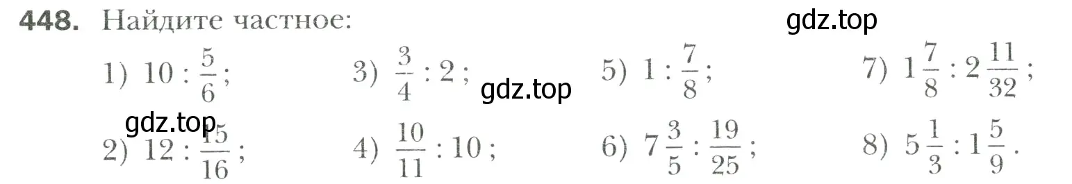 Условие номер 448 (страница 88) гдз по математике 6 класс Мерзляк, Полонский, учебник