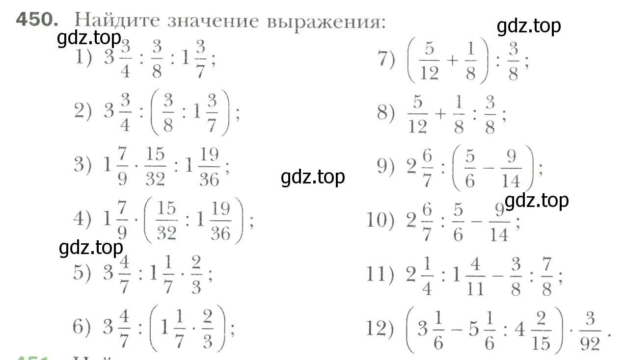 Условие номер 450 (страница 89) гдз по математике 6 класс Мерзляк, Полонский, учебник