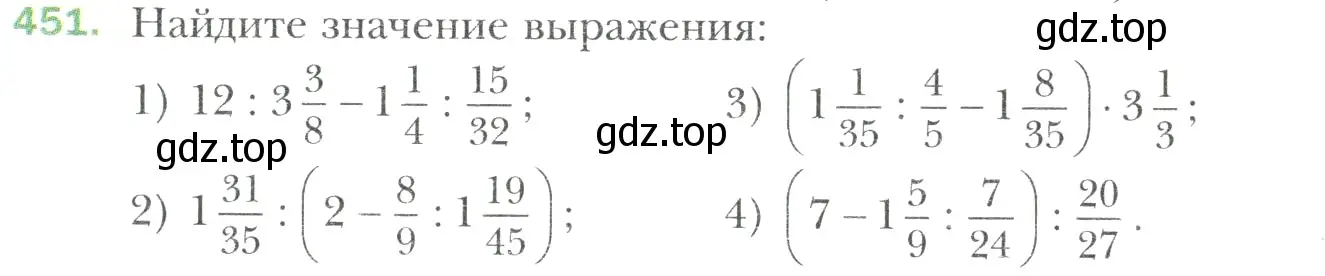 Условие номер 451 (страница 89) гдз по математике 6 класс Мерзляк, Полонский, учебник