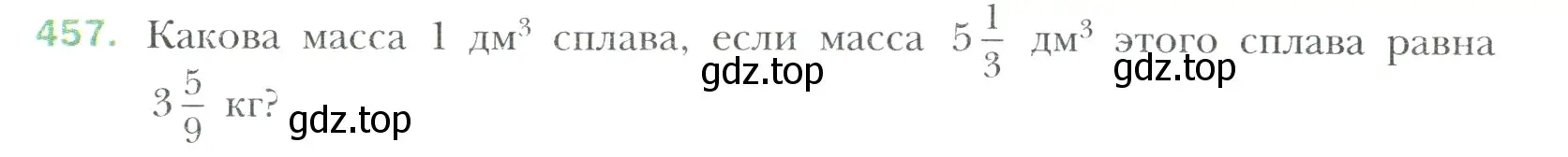 Условие номер 457 (страница 89) гдз по математике 6 класс Мерзляк, Полонский, учебник