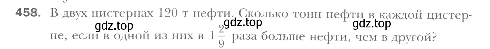 Условие номер 458 (страница 89) гдз по математике 6 класс Мерзляк, Полонский, учебник