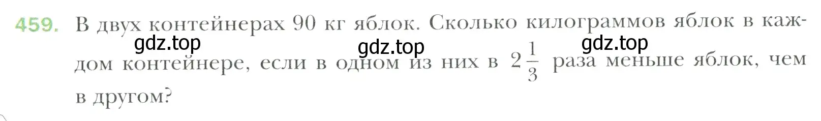 Условие номер 459 (страница 90) гдз по математике 6 класс Мерзляк, Полонский, учебник