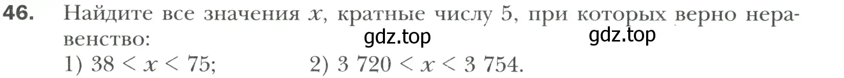 Условие номер 46 (страница 13) гдз по математике 6 класс Мерзляк, Полонский, учебник