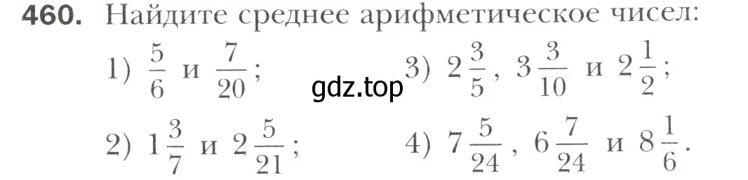 Условие номер 460 (страница 90) гдз по математике 6 класс Мерзляк, Полонский, учебник