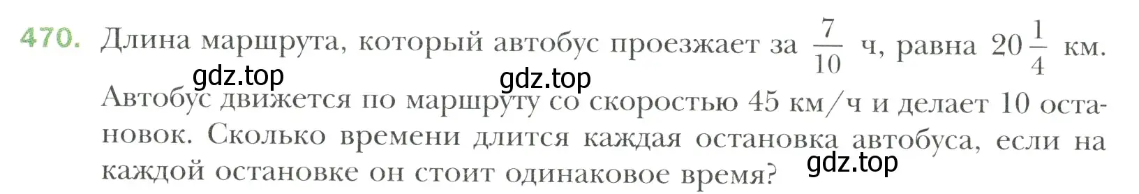 Условие номер 470 (страница 91) гдз по математике 6 класс Мерзляк, Полонский, учебник