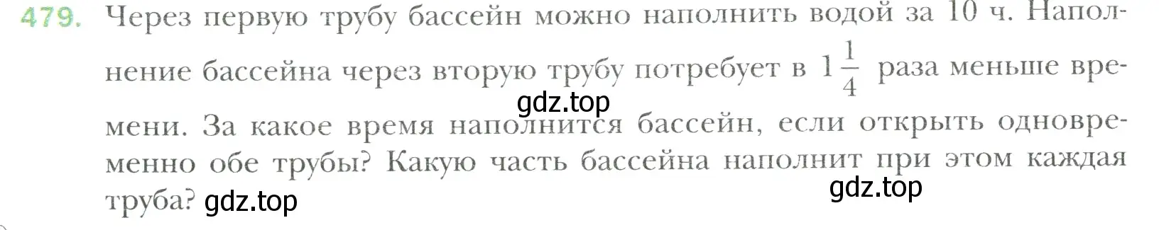 Условие номер 479 (страница 92) гдз по математике 6 класс Мерзляк, Полонский, учебник