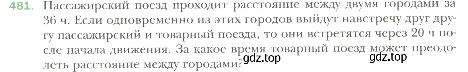 Условие номер 481 (страница 92) гдз по математике 6 класс Мерзляк, Полонский, учебник