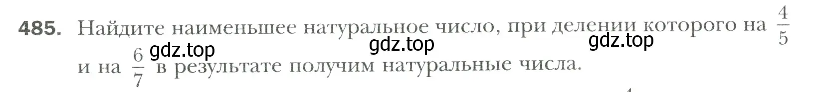 Условие номер 485 (страница 92) гдз по математике 6 класс Мерзляк, Полонский, учебник