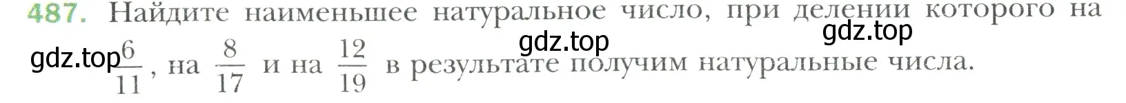 Условие номер 487 (страница 92) гдз по математике 6 класс Мерзляк, Полонский, учебник