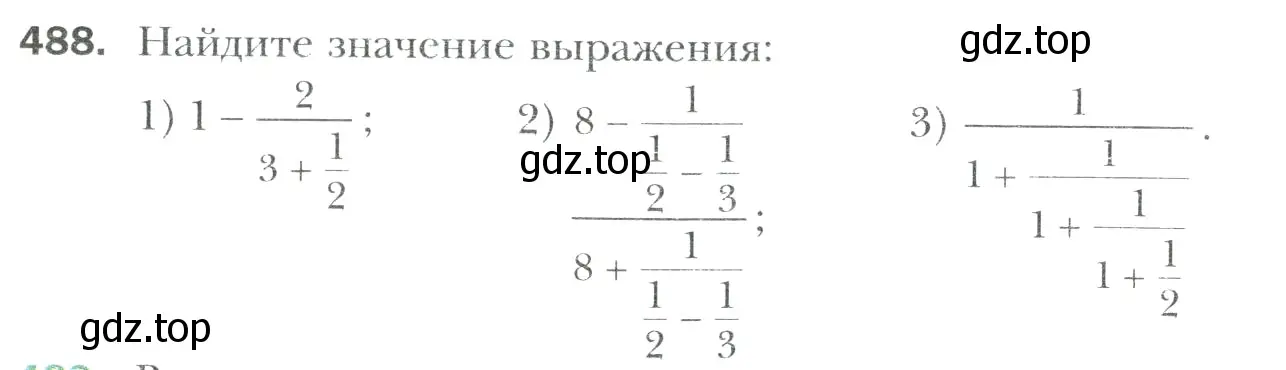 Условие номер 488 (страница 93) гдз по математике 6 класс Мерзляк, Полонский, учебник