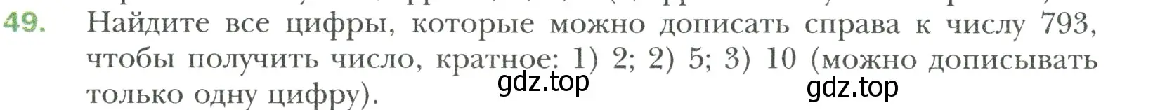 Условие номер 49 (страница 13) гдз по математике 6 класс Мерзляк, Полонский, учебник