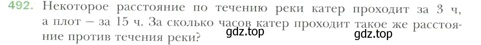 Условие номер 492 (страница 93) гдз по математике 6 класс Мерзляк, Полонский, учебник