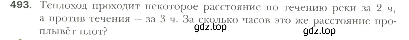 Условие номер 493 (страница 93) гдз по математике 6 класс Мерзляк, Полонский, учебник