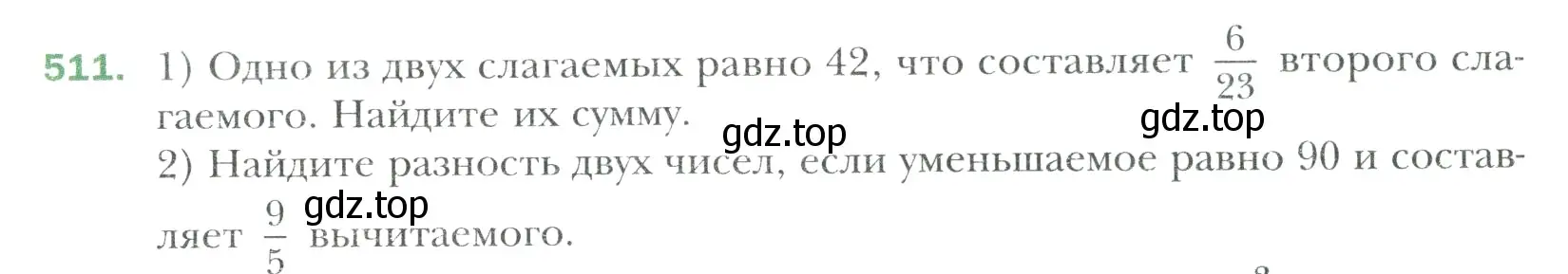 Условие номер 511 (страница 97) гдз по математике 6 класс Мерзляк, Полонский, учебник