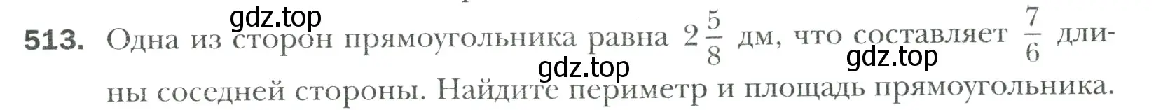Условие номер 513 (страница 97) гдз по математике 6 класс Мерзляк, Полонский, учебник