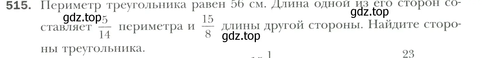 Условие номер 515 (страница 97) гдз по математике 6 класс Мерзляк, Полонский, учебник