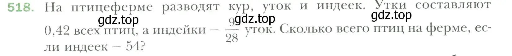 Условие номер 518 (страница 97) гдз по математике 6 класс Мерзляк, Полонский, учебник