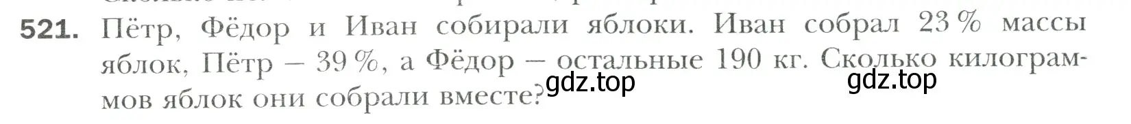 Условие номер 521 (страница 97) гдз по математике 6 класс Мерзляк, Полонский, учебник