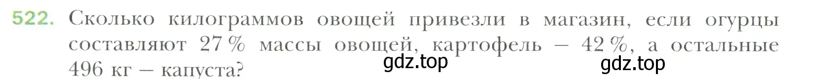 Условие номер 522 (страница 98) гдз по математике 6 класс Мерзляк, Полонский, учебник