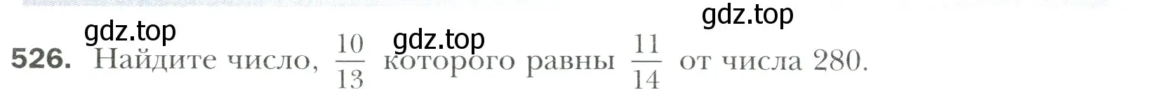 Условие номер 526 (страница 98) гдз по математике 6 класс Мерзляк, Полонский, учебник