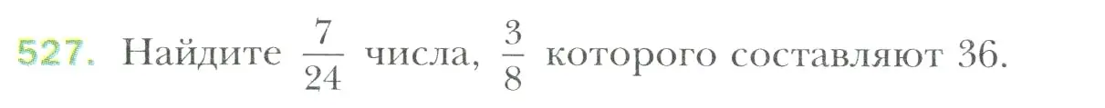 Условие номер 527 (страница 98) гдз по математике 6 класс Мерзляк, Полонский, учебник