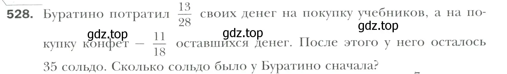 Условие номер 528 (страница 99) гдз по математике 6 класс Мерзляк, Полонский, учебник