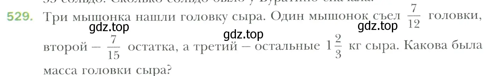 Условие номер 529 (страница 99) гдз по математике 6 класс Мерзляк, Полонский, учебник