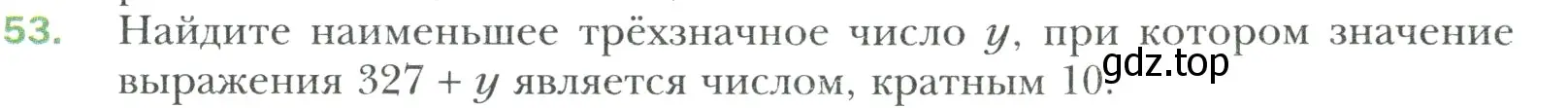 Условие номер 53 (страница 13) гдз по математике 6 класс Мерзляк, Полонский, учебник