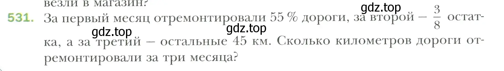 Условие номер 531 (страница 99) гдз по математике 6 класс Мерзляк, Полонский, учебник