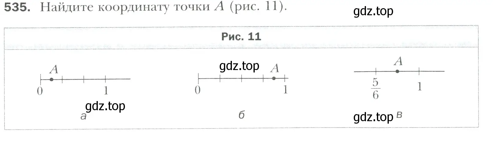 Условие номер 535 (страница 99) гдз по математике 6 класс Мерзляк, Полонский, учебник