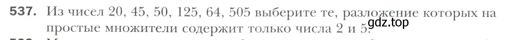 Условие номер 537 (страница 100) гдз по математике 6 класс Мерзляк, Полонский, учебник