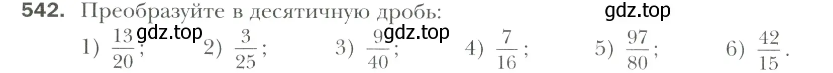 Условие номер 542 (страница 102) гдз по математике 6 класс Мерзляк, Полонский, учебник