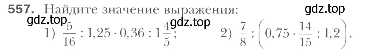 Условие номер 557 (страница 106) гдз по математике 6 класс Мерзляк, Полонский, учебник